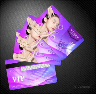 美容会员卡