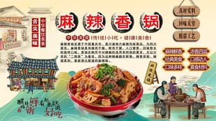 麻辣香锅背景墙