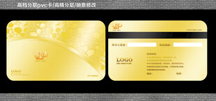 奢华VIP卡