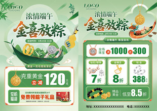端午节珠宝