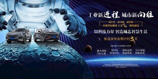 新能源汽车发布会盛典