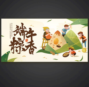 端午节