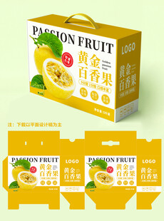 黄金百香果包装