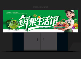 水果门头