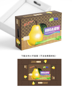 太婆梨包装