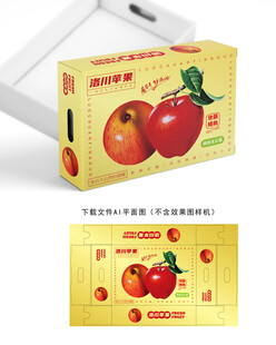 洛川苹果包装