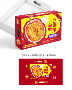 百香果包装 