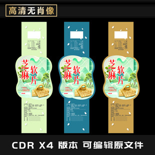 精美月饼包装设计图