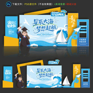 毕业季美陈
