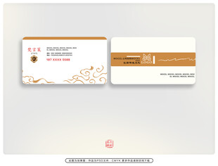中式简约风格名片 