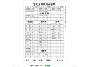 员工加班记录表