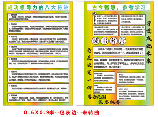 成功领导力的八大秘诀
