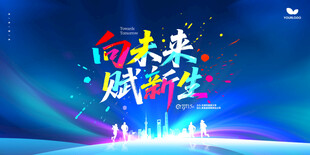 蓝色科技背景