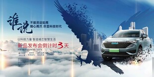 新能源汽车发布会盛典