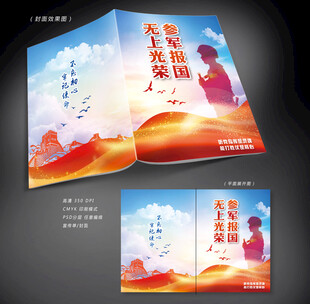 党史学习教育宣传画册