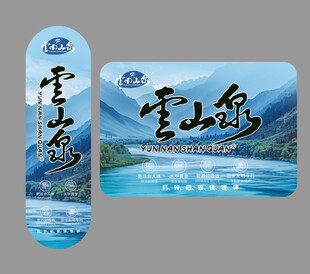 山泉水 矿泉水  饮用水