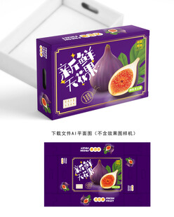 无花果包装