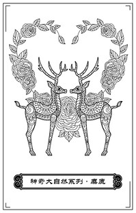 复古双鹿装饰图案设计