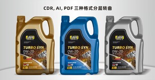 三款不同颜色的机油包装