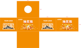 活动开业抽奖箱设计