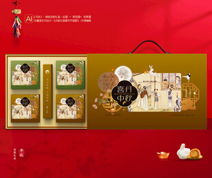 月饼包装 中秋礼盒