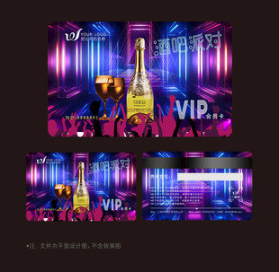 酒吧会员卡