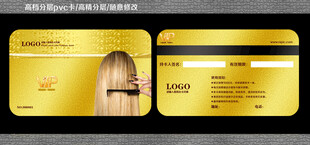 美发VIP卡