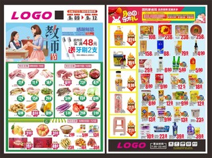 超市教师节海报DM单