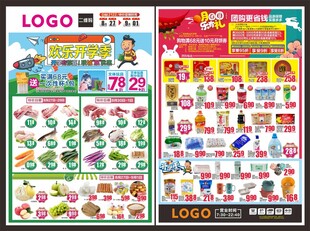 超市开学海报DM单海报