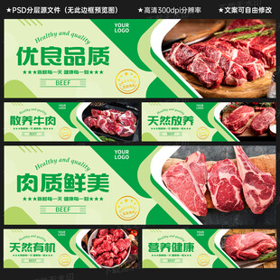 牛肉店招