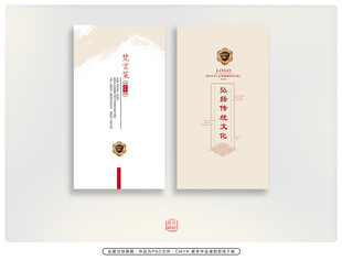 中式简约名片设计模板