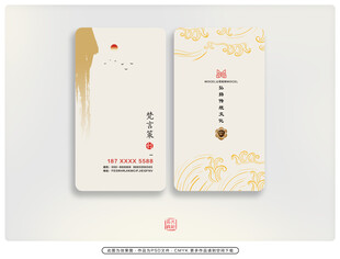 中式名片  
