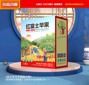 苹果包装 水果礼盒