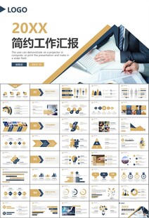 金融理财投资金融银行PPT