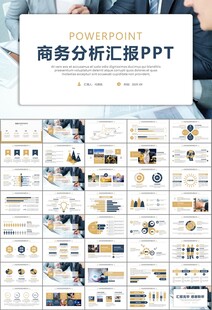 金融理财投资金融银行PPT