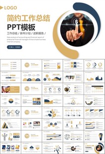 金融理财投资金融银行PPT