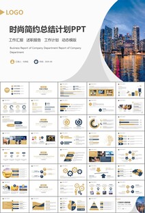 金融理财投资金融银行PPT