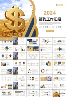 金融理财投资金融银行PPT