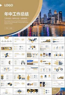 金融理财投资金融银行PPT