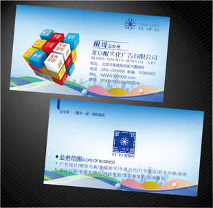 广告公司名片