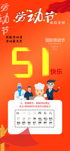 劳动节放假日期