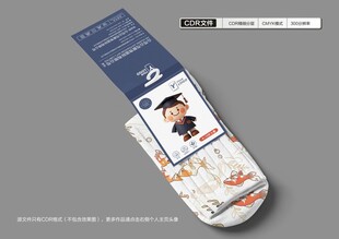 儿童袜卡设计