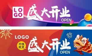 超市升级开业吊旗吊牌广告
