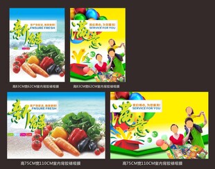 超市实惠新鲜满意吊旗吊牌