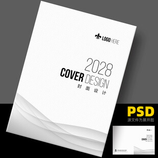 画册封面设计PSD模板