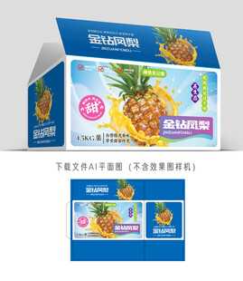 金钻凤梨包装