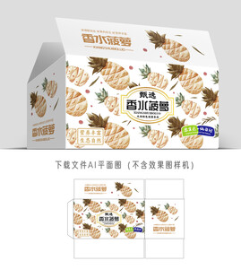 香水菠萝包装