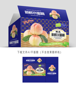 水蜜桃包装