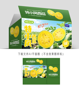 特小凤西瓜箱
