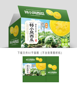 特小凤西瓜包装